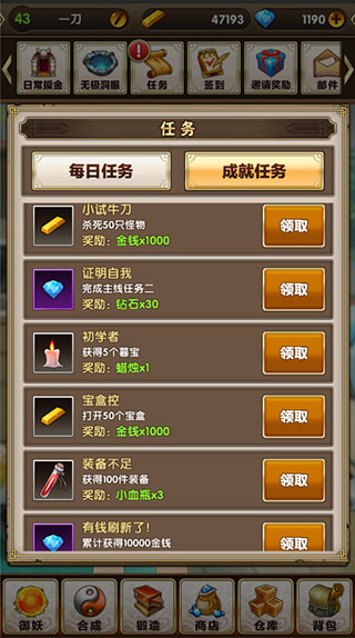 暮宝少年御妖录免费版