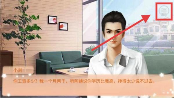 逆袭之剩女重生免费版