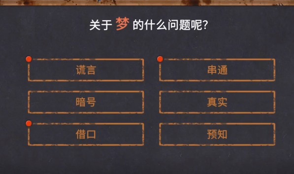 你已经猜到结局了吗iOS