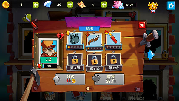 沼泽激战2无敌版