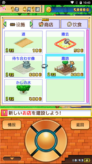 冒险村物语2折相思