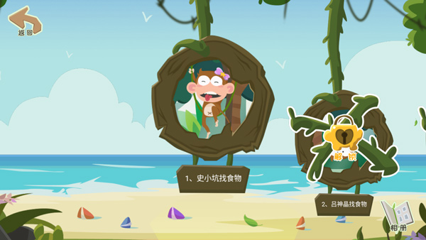史小坑爆笑逃脱2正版
