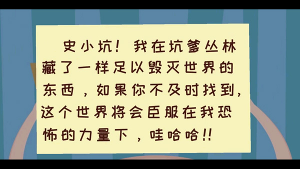史小坑爆笑逃脱2正版