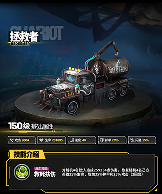 废土集结最新版