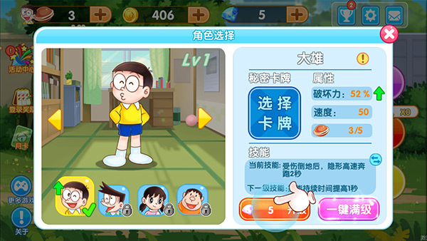 快跑大冒险手机版