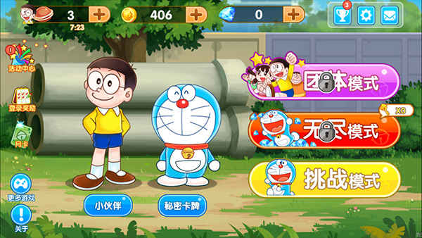 快跑大冒险手机版