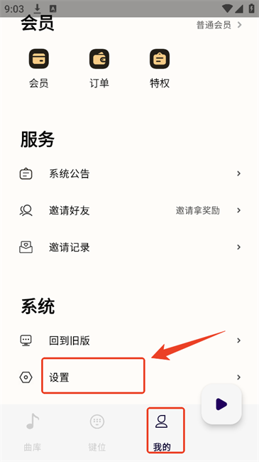 二哈自动弹琴手机版