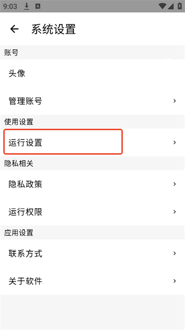 二哈自动弹琴手机版