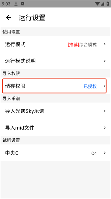 二哈自动弹琴手机版