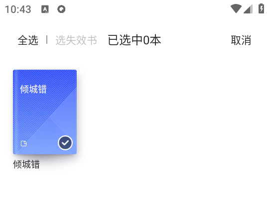 夸克小说免费版