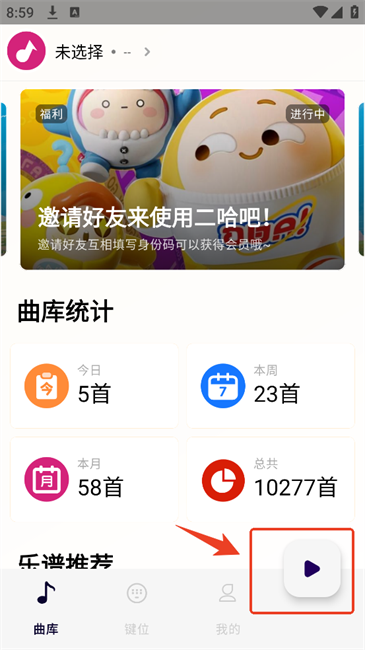 二哈自动弹琴手机版