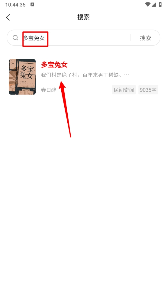月下追书正版
