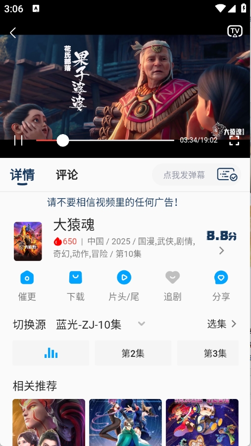 kk动漫免费版