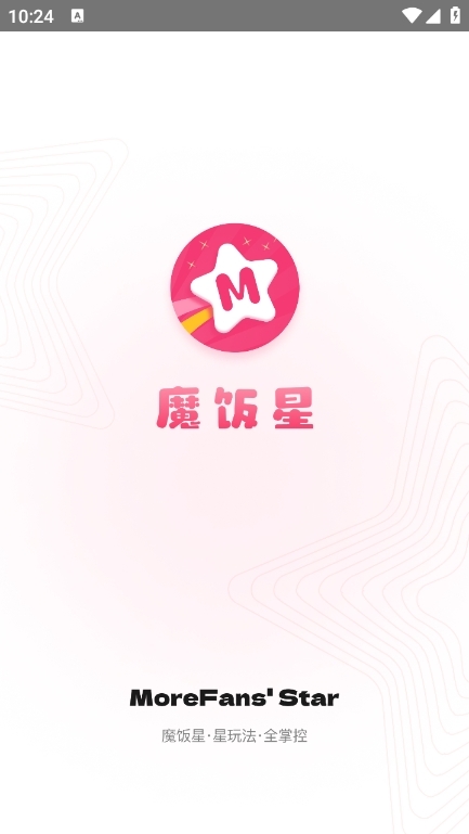 魔饭星app安卓版