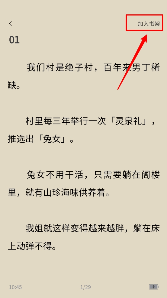月下追书正版