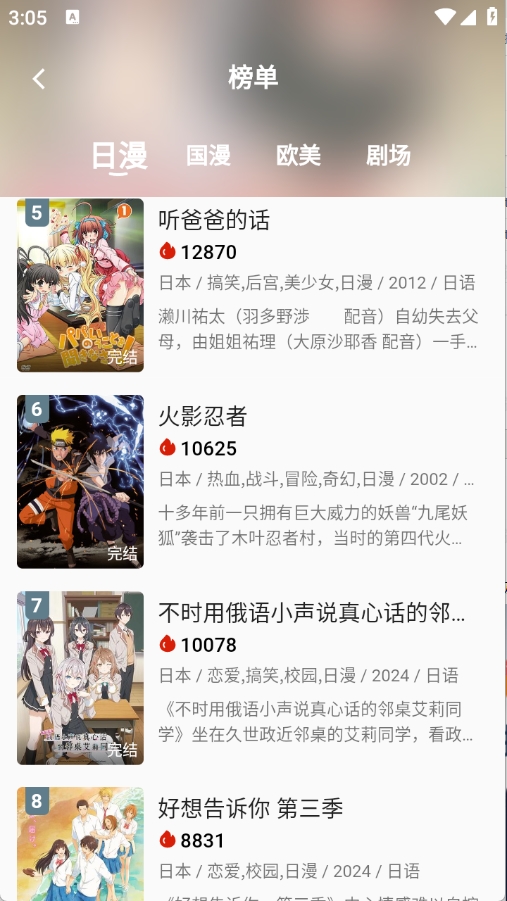 kk动漫免费版