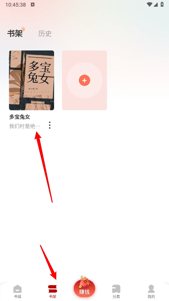 月下追书正版
