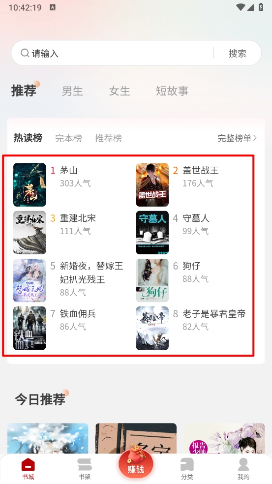 月下追书正版