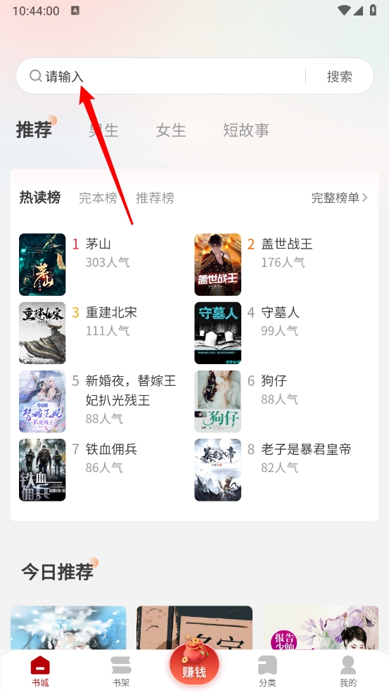 月下追书正版