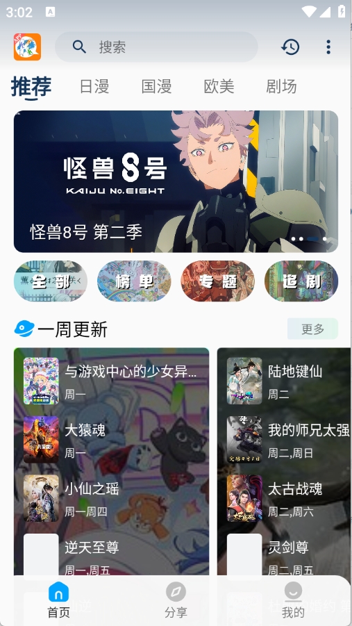 kk动漫免费版