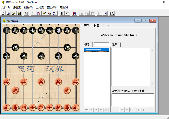 象棋演播室