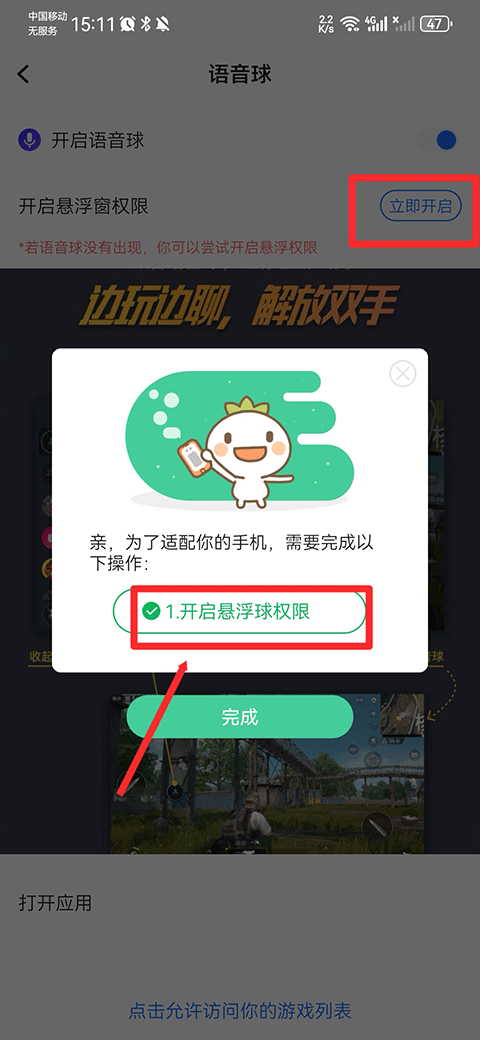 欢游苹果版