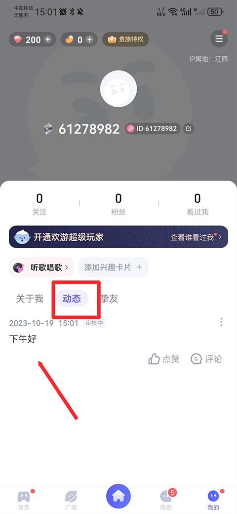 欢游苹果版