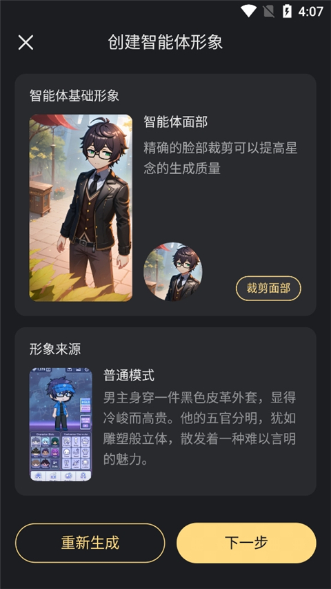 星野app官方版