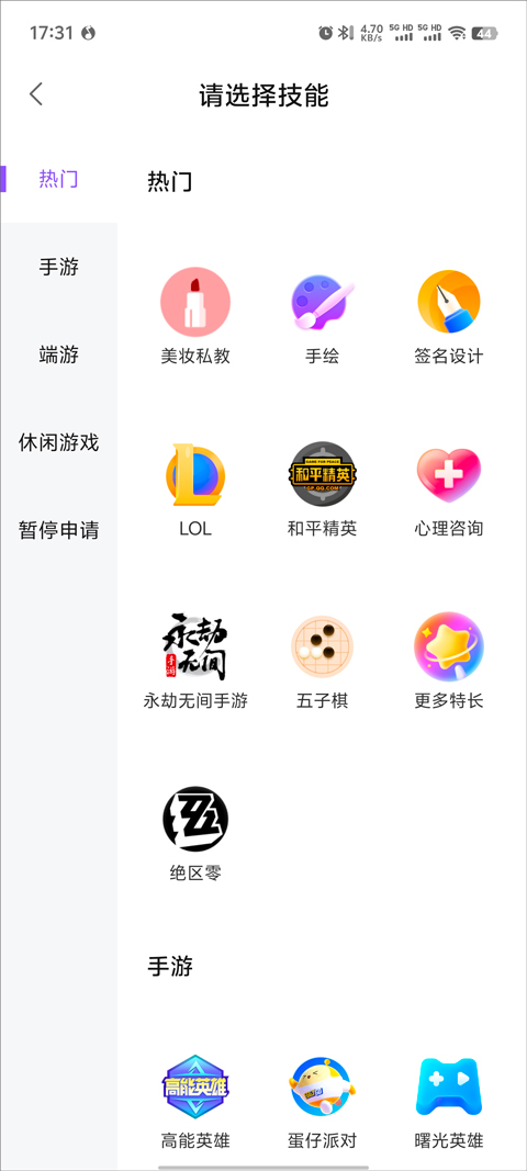 比心陪玩app安卓版