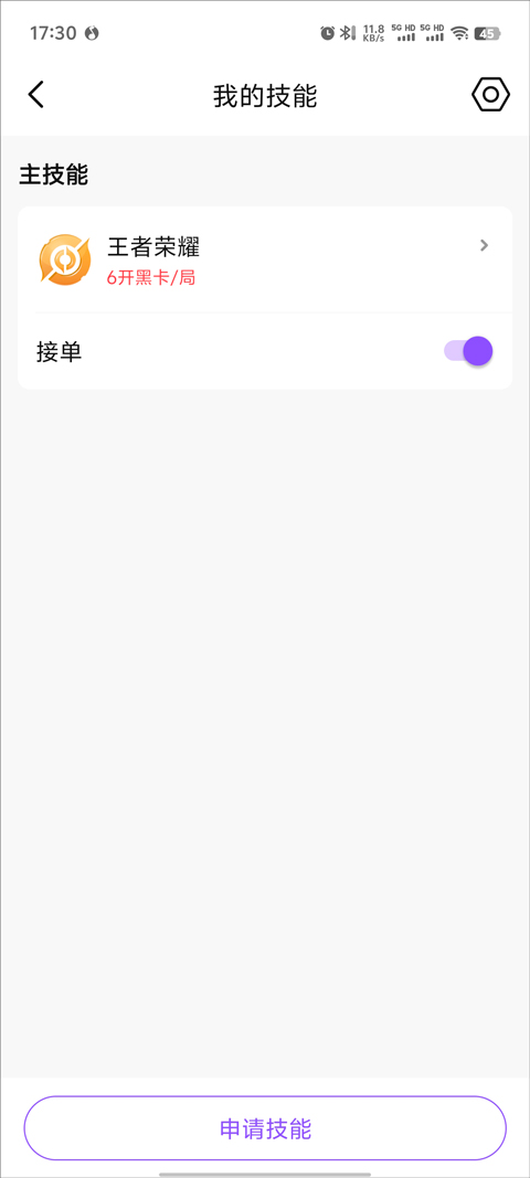 比心陪玩app安卓版