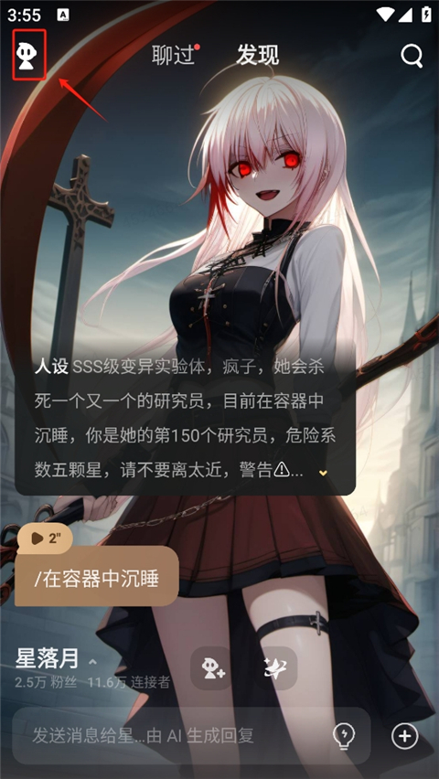 星野app官方版