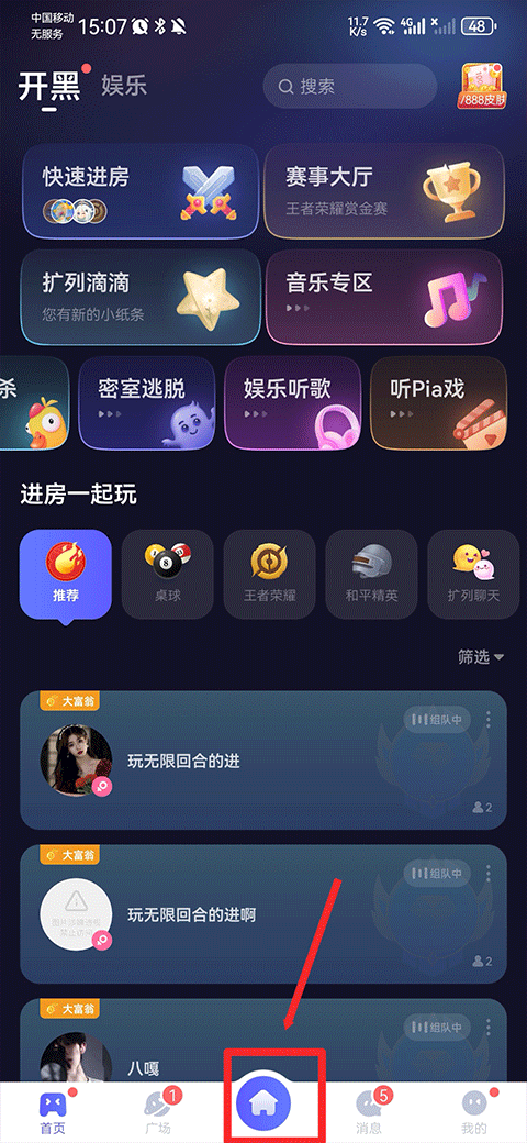 欢游苹果版