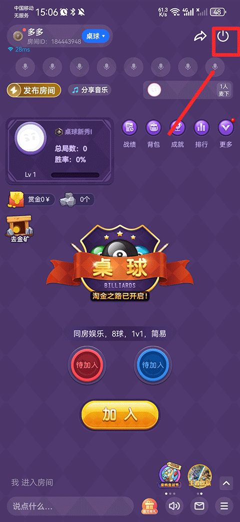 欢游苹果版