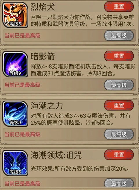 奇境小镇ios