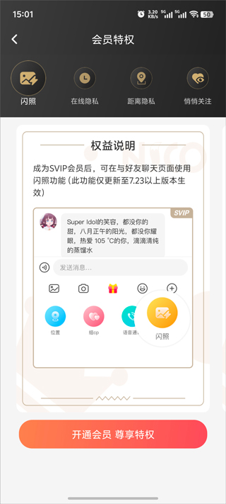 nico app官网版
