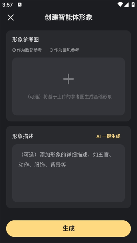 星野app官方版