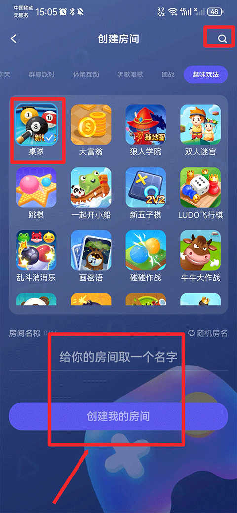 欢游苹果版