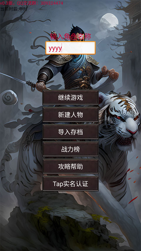 剑与魔宠内购免费版