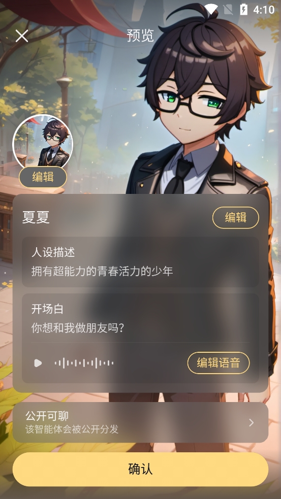 星野app官方版