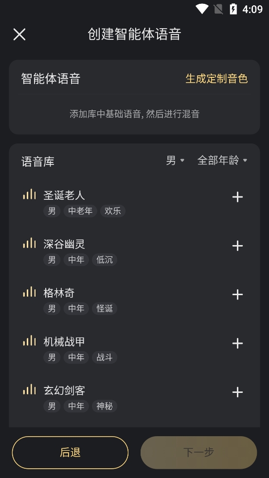 星野app官方版