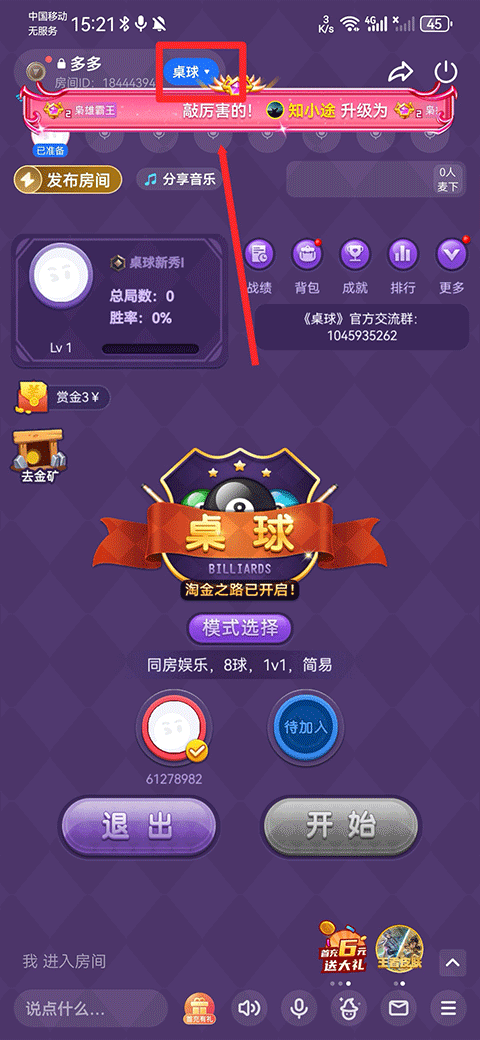 欢游苹果版