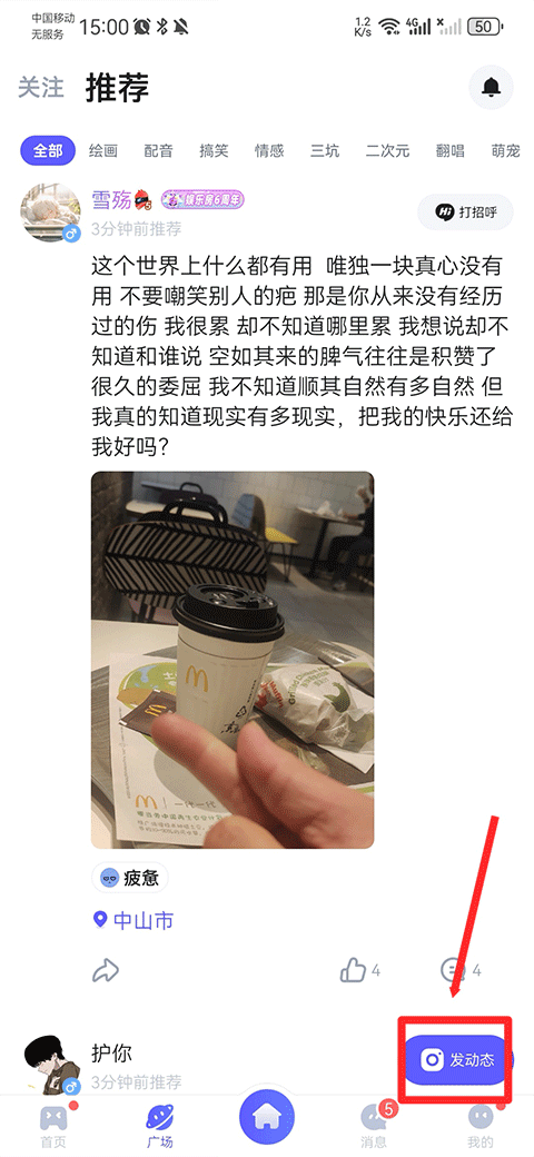 欢游苹果版