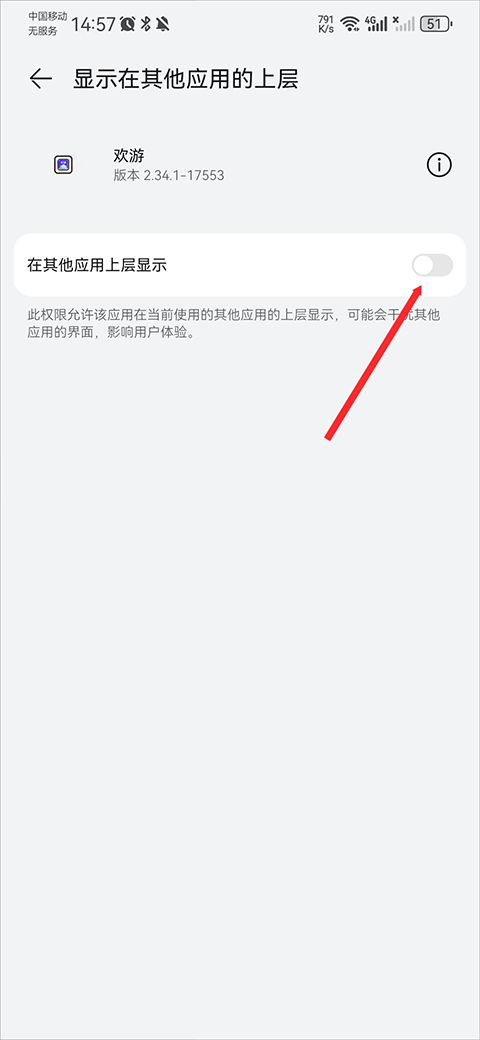 欢游苹果版