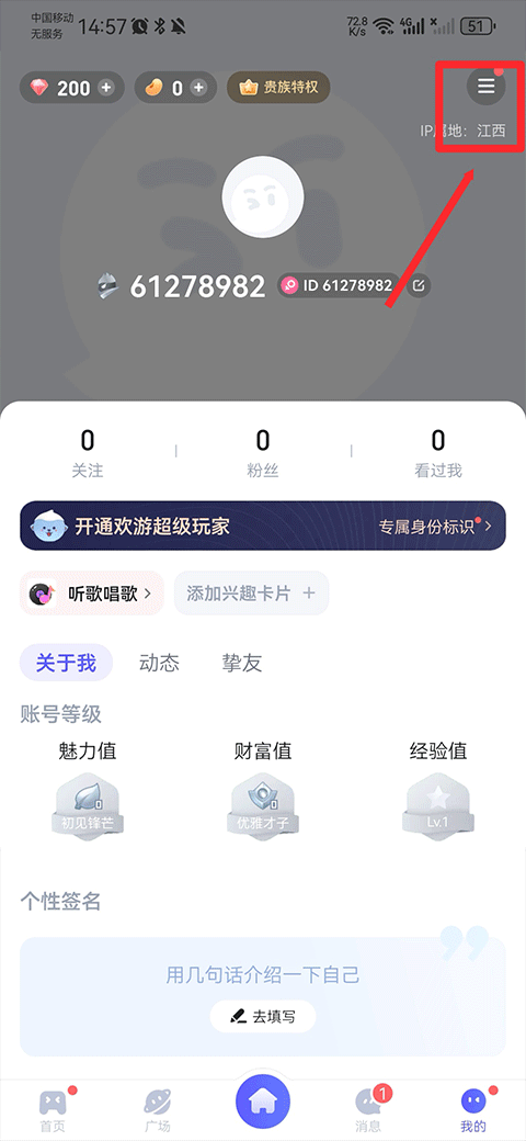 欢游苹果版