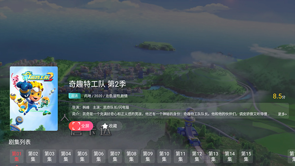 华数tv电视版使用方法