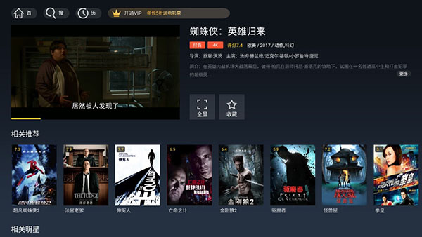 华数tv安装教程