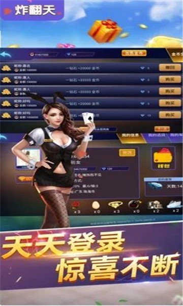 快玩炸翻天官网版