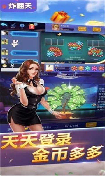 快玩炸翻天官网版