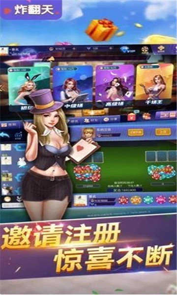 快玩炸翻天官网版