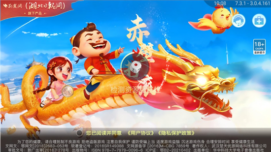 赤壁打滚手机版